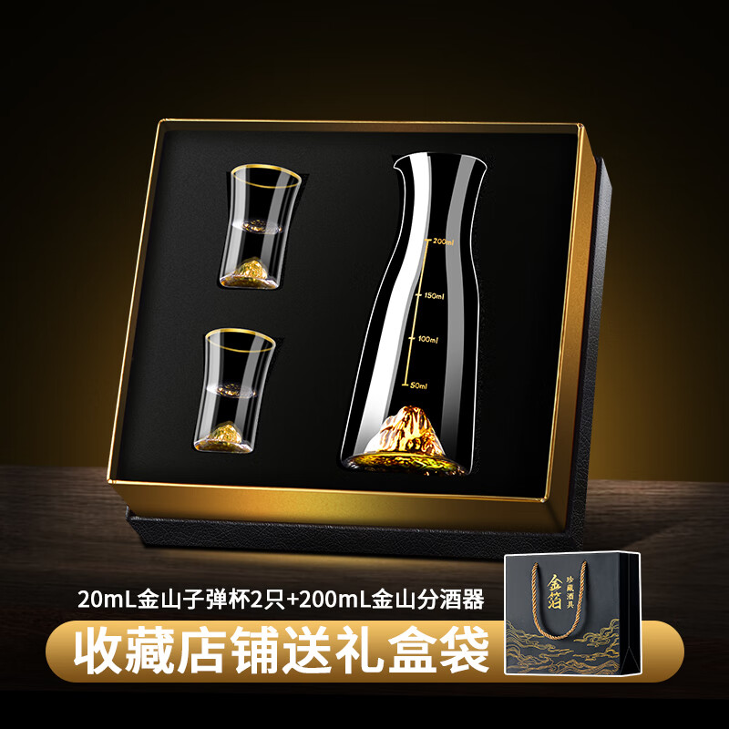 Lugaris white wine cup set Jinshan wine dispenser household crystal glass small cup wine set 100ml light luxury gift box including gift box 1 pot 2 cups 200ml Jinshan pot + 20ml bullet cup