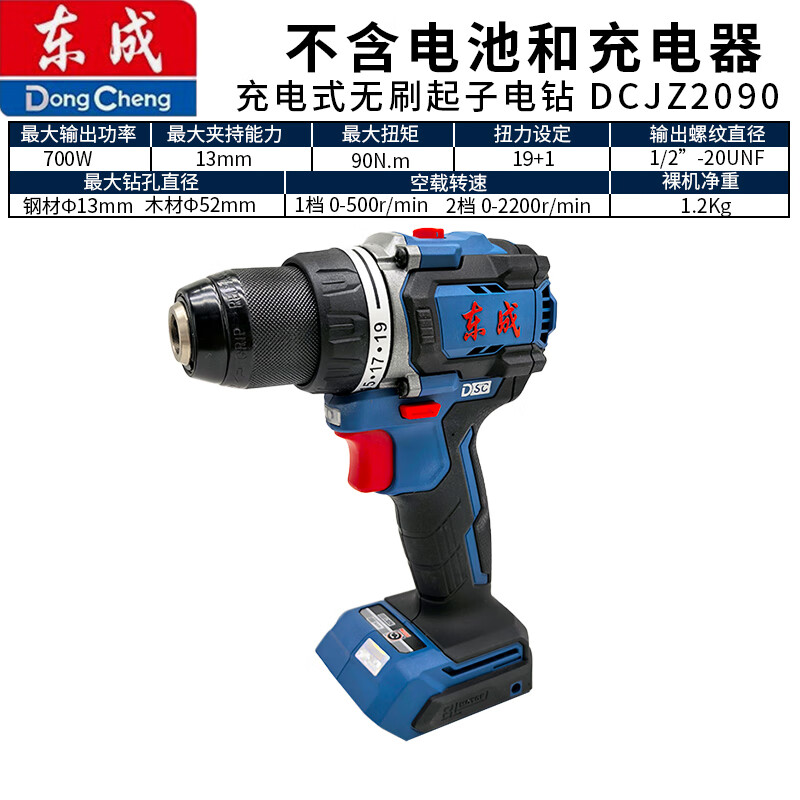 Dongcheng 20V rechargeable brushless screwdriver electric drill DCJZ2090 rechargeable forward and reverse high-power lithium electric drill DCJZ2090 bare metal