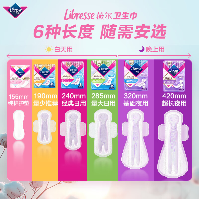 Weier pure cotton 0-sense pads ultra-thin fit 155mm*22 pieces sanitary napkins Jingdong self-operated aunt pads