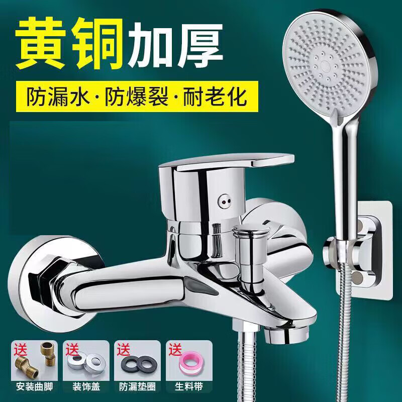 JOMOO official flagship universal mixing valve hot and cold shower faucet bathroom bathtub shower faucet triple triple faucet-five-speed shower set