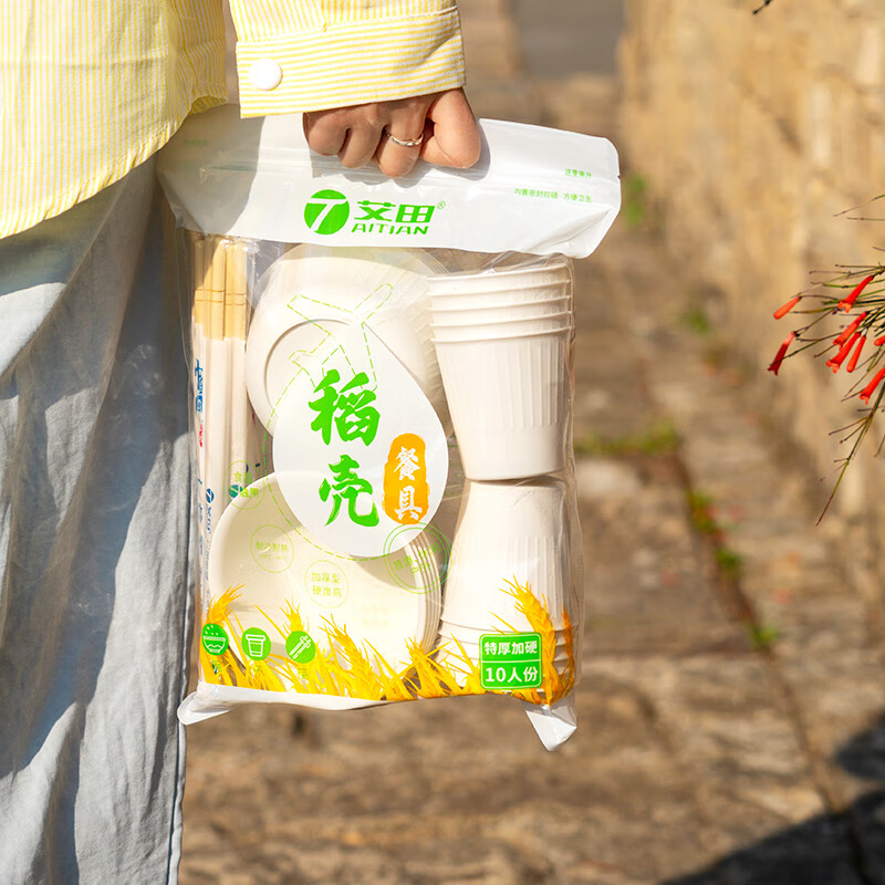 Aitian banquet camping tableware 10 sets disposable rice husk tableware set bowls, cups and chopsticks three-piece set thickened environmentally friendly bowl 5 bags (50 sets) 50 people rice husk tableware set