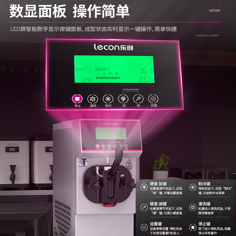 Lecon ice cream machine commercial ice cream machine ice cream machine fully automatic soft ice cream machine desktop vertical cone machine sundae machine new product SL12 single head ice cream machine door-to-door delivery