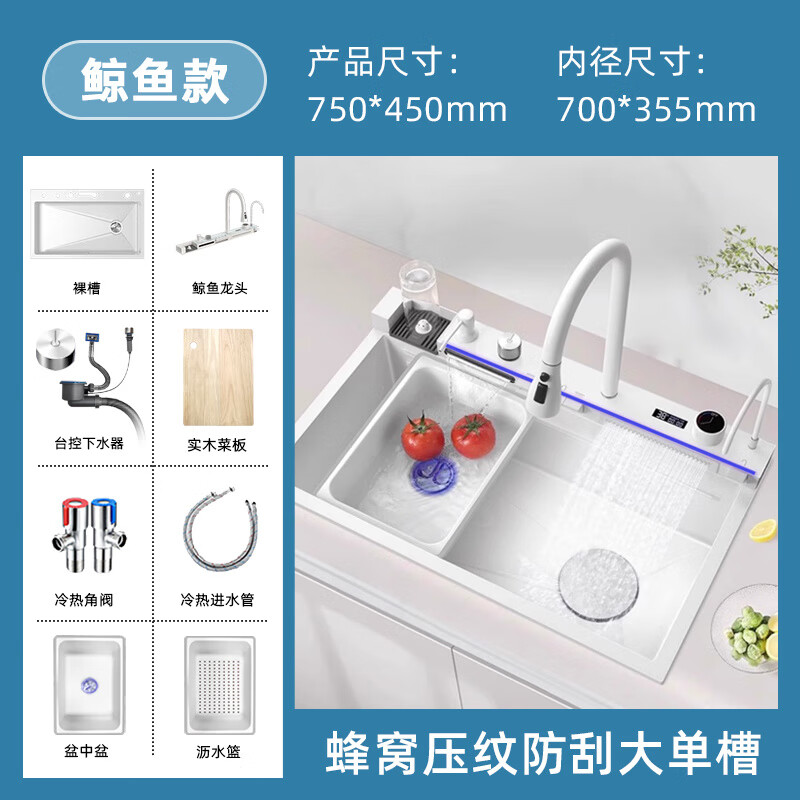 Ye Yu White Whale Feiyu Double Waterfall Stainless Steel Sink Piano Button Digital Display Multi-Function Thickened Kitchen Sink Milk White/Internet Celebrity Large Single Sink Improved Craftsmanship Internet Celebrity Cream White/Length 68 Width 45