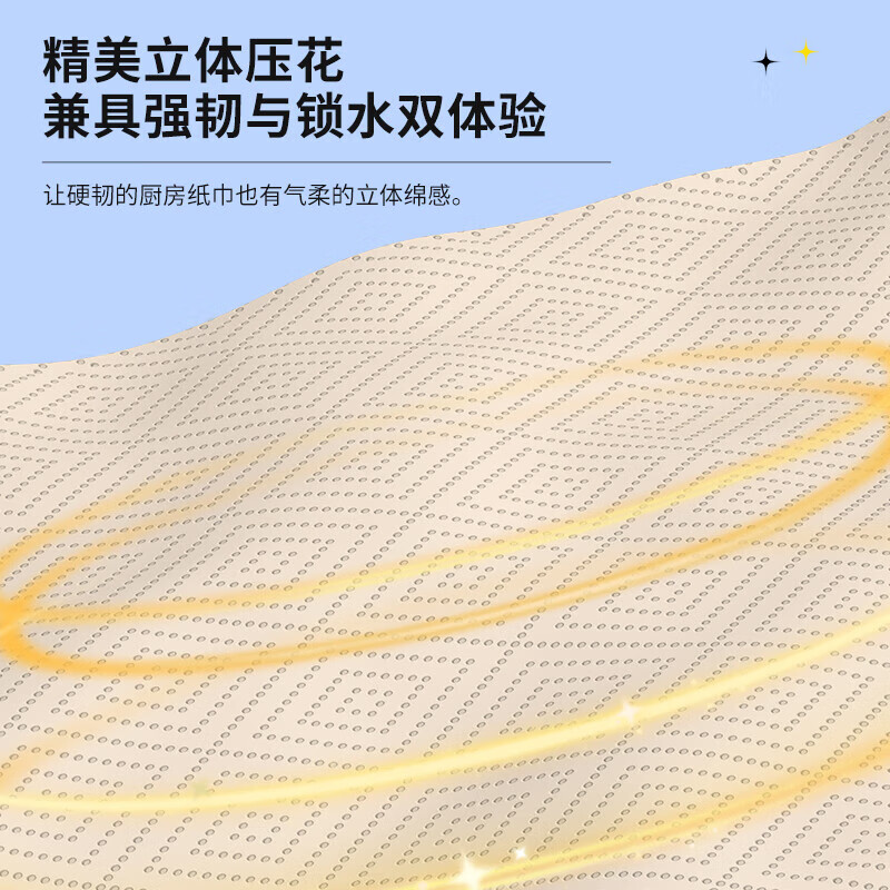 Silky kitchen paper towel hanging paper thickened water-absorbent and oil-absorbent paper towel kitchen paper Silky kitchen paper towel 2 layers 180 pumps * 2 packs