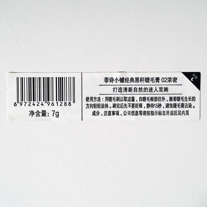 Face Shop Black Rod Mascara is not easy to smudge, has natural roots, has clear roots, long-lasting makeup, long curls, thick circles, and a big belly. 02 thick type 2 pack