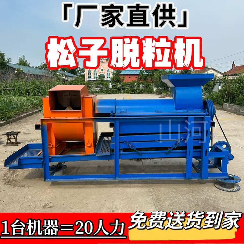 Kezitu large pine cone thresher, high-efficiency pine nut thresher, pine nut thresher, pine nut thresher artifact manufacturer, big discount, new model, large double fan pine cone thresher + gearbox without electricity