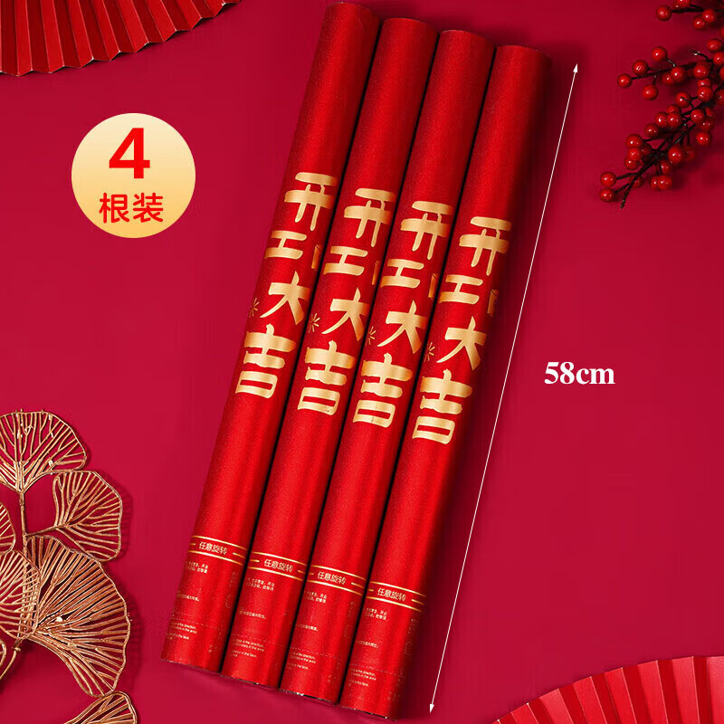 Qingwei Good luck salute salute tube 60#4 decoration start ceremony opening ceremony handheld salute concierge flower