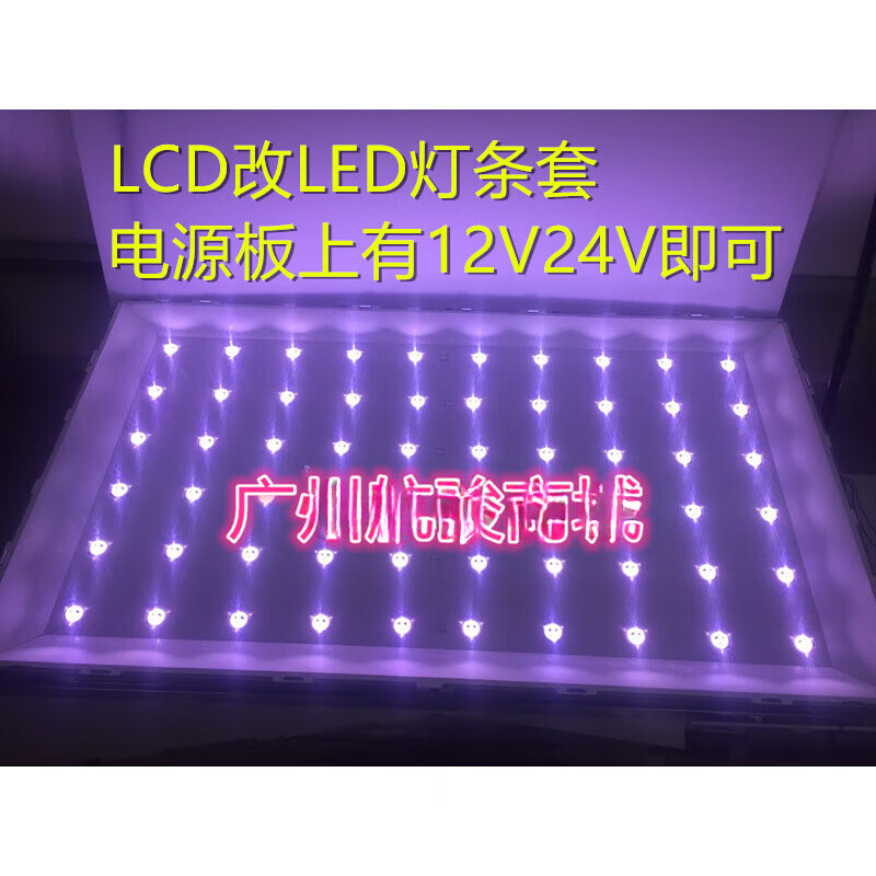 Suitable for 42-inch LCD modified LED backlight universal light strip 32-inch 37-inch LCD TV screen modified 37-inch 6 strips with constant current board