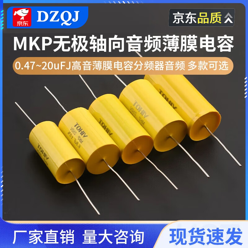 250V stepless MKP axial yellow circle through-core capacitor 0.47~20uFJ treble film capacitor crossover audio 250V2.2uF(225J)D14*26mm No specifications