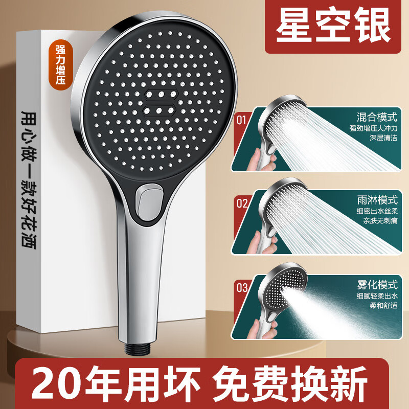 Dilajiemu supercharged powerful shower head household bath shower head shower head rain shower head shower flower Starry Sky Silver-hot-selling supercharged large water outlet shower head