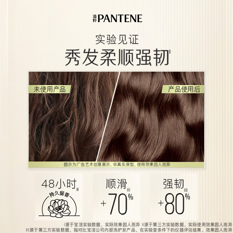 Pantene Three Minute Miracle Conditioner Jasmine Camellia Fragrance 160ml Jingdong Self-operated Hair Mask Grade Smooth and Nourishing