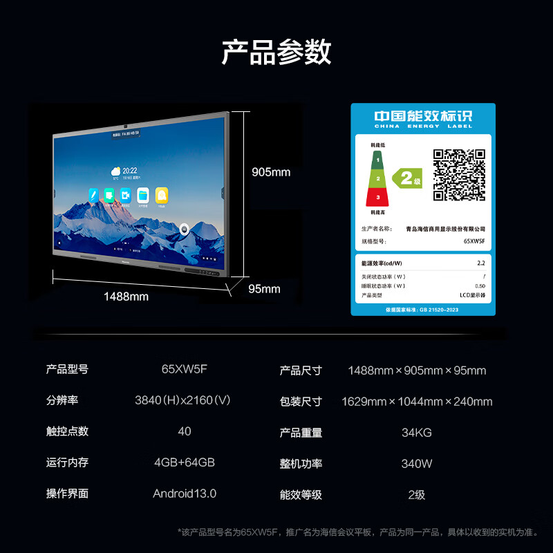 Hisense Jinghai Series 65-inch AI conference tablet all-in-one touch screen electronic whiteboard drive-free 4K projection screen teaching office enterprise TV 65XW5F dual system
