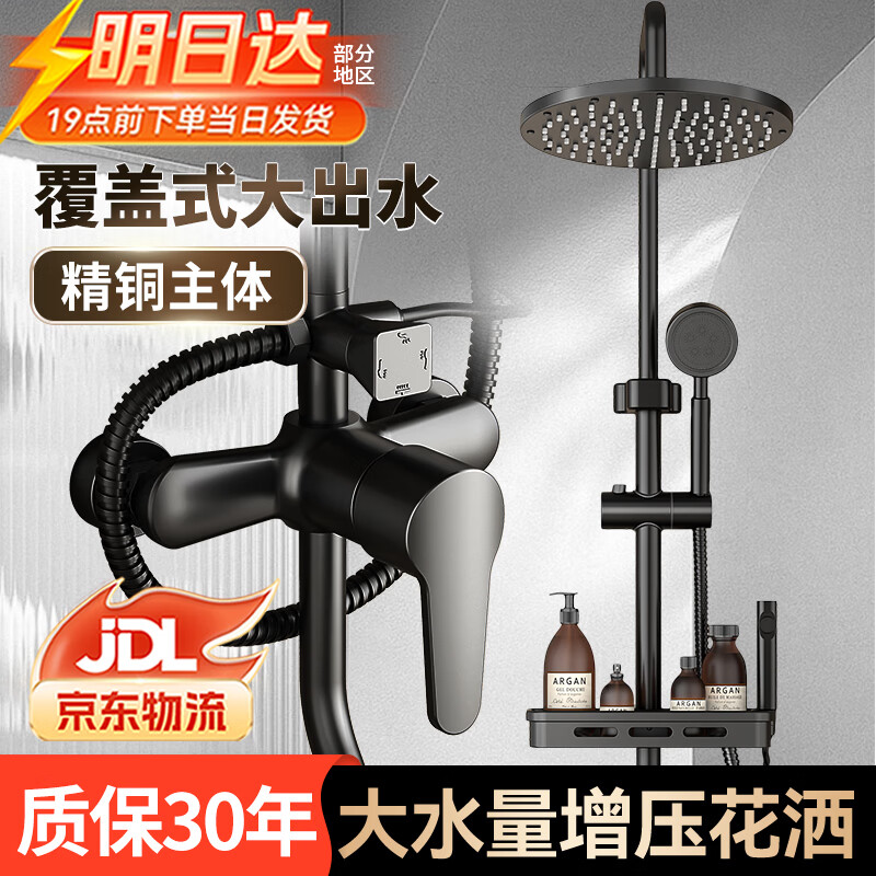 Breda shower set home bathroom shower shower faucet three-piece set pressurized shower head bather black four-stop water outlet stainless steel set