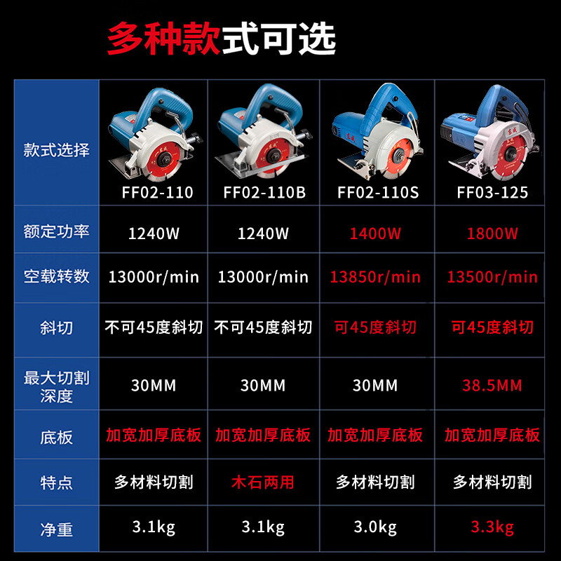 Dongcheng cutting machine stone tile concrete woodworking special 220V household small electric portable marble machine FF-110 1200W + flip plate + 3 saw blades