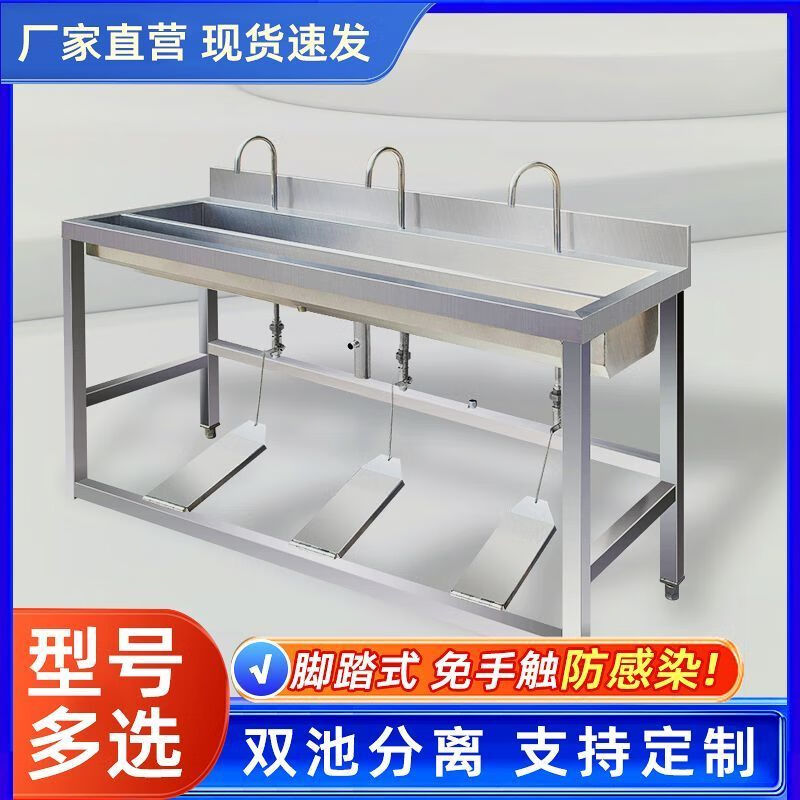 Meikejie stainless steel wash basin, commercial food factory, hotel foot-operated single-person and multi-person sink pool, can be customized, four-person 304 material, 200*48*110