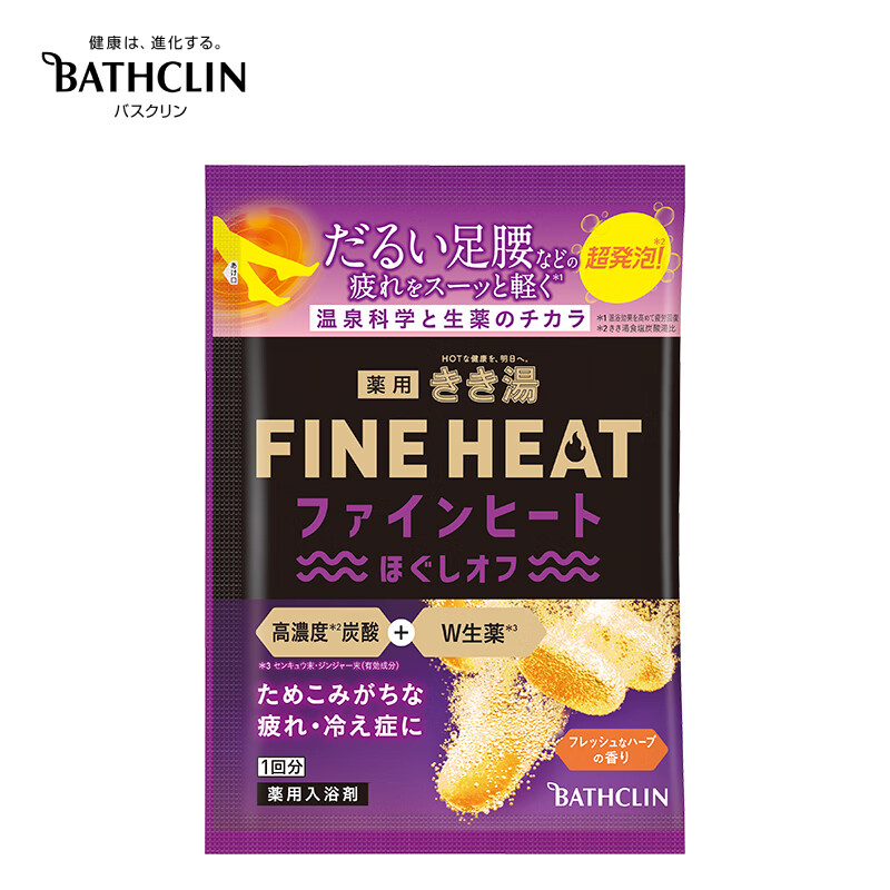 Basulin High Carbonated Bath Agent 50g Fresh Vanilla Fragrance Relieves Fatigue and Helps You Sleep Bath Salts