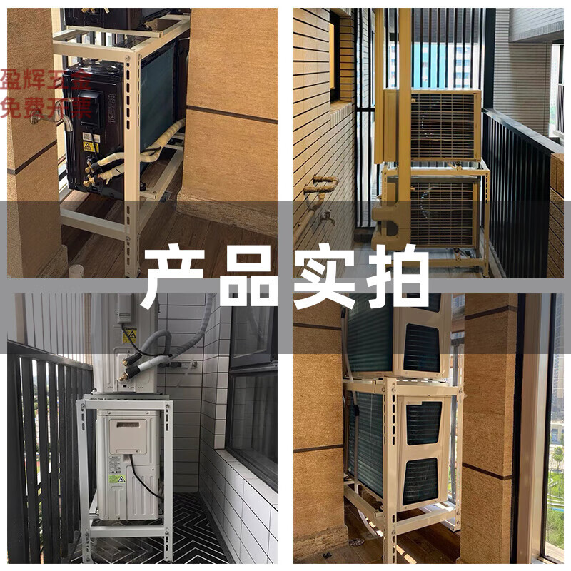 Dixin central air conditioning outdoor unit bracket accessories space-saving outdoor unit floor-standing double-stacked shock-absorbing and noise-reducing universal rack thickened XE-C1+ (800*800*450) 1.5