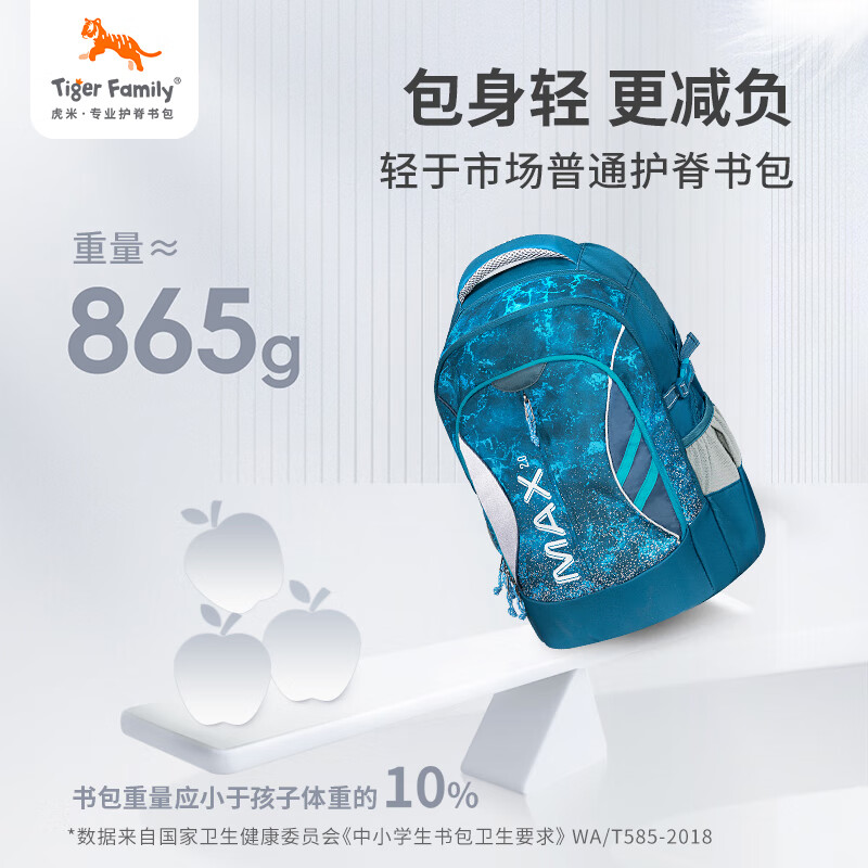 TigerFamily tiger rice school bag primary school students 3-6 grade middle and high school spine protection and load-reducing backpack backpack for men and women