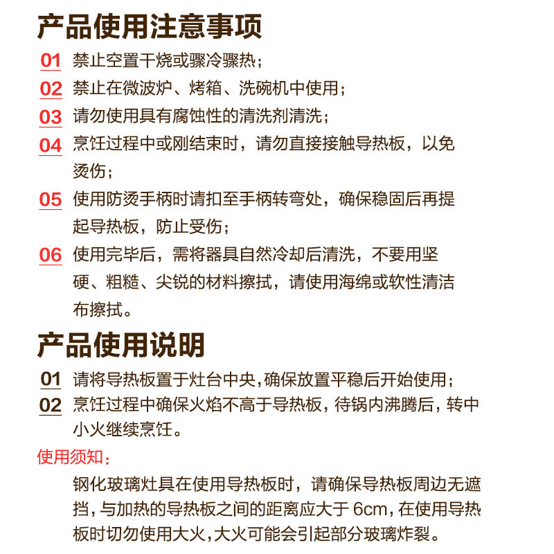 Supor heat conduction plate gas stove gas heat conduction plate household enamel pot anti-burn black stove heating and defrosting pot pad heat conduction plate