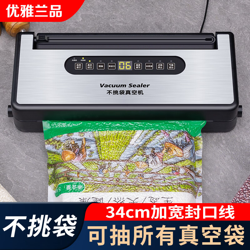 Elegant Lanpin does not pick bags 34CM wide sealing vacuum sealing machine wet and dry fully automatic small commercial vacuum food sealing width + cutter