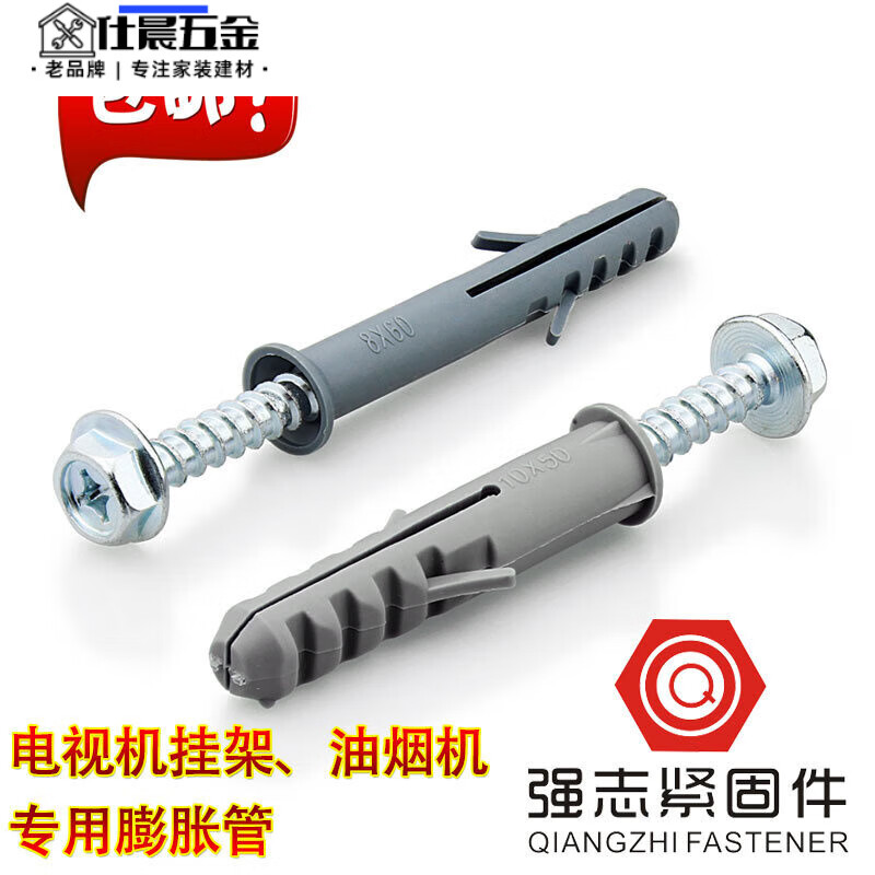 Qinkai 8mm, 10mm, 12mm TV hanger installation range hood expansion screws/external hexagonal plastic nail expansion tube 10*80 tube+8*80 hexagonal nails-10 sets