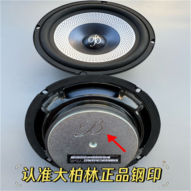 Car service Great Berlin Sound original disassembled 6.5-inch car set speaker with heavy mid-bass car audio tweeter modification 2 tweeters and 4 mid-bass