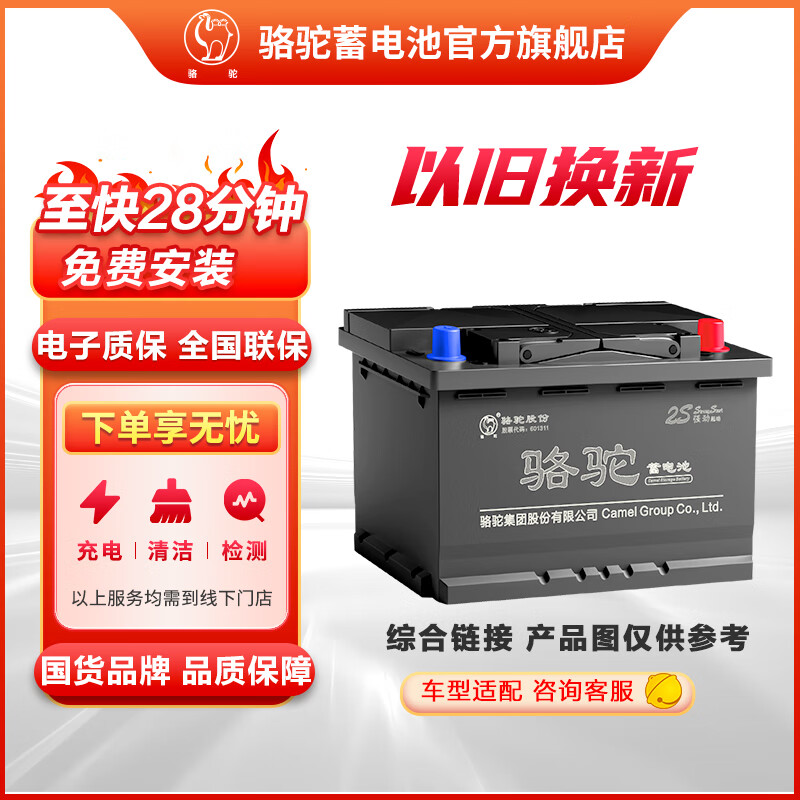 CAMEL car battery 12V battery door-to-door installation - trade-in 6-QW-36 Honda Fit/Fengfan/street stall/for inverter