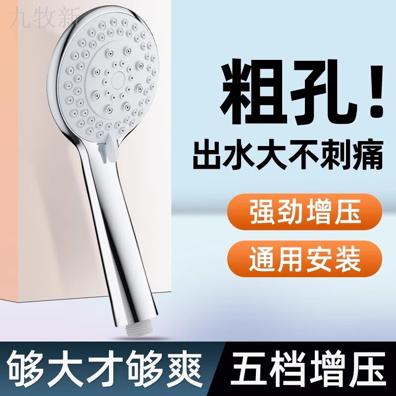 Jomoo New Shower Pressurized Handheld Shower Head Set Home Bath Flower Sun Pressurized Bath Water Heater Bath Shower Head Five-speed Water Discharge Silver-Main Image Shower + 1.5 Meter Pipe