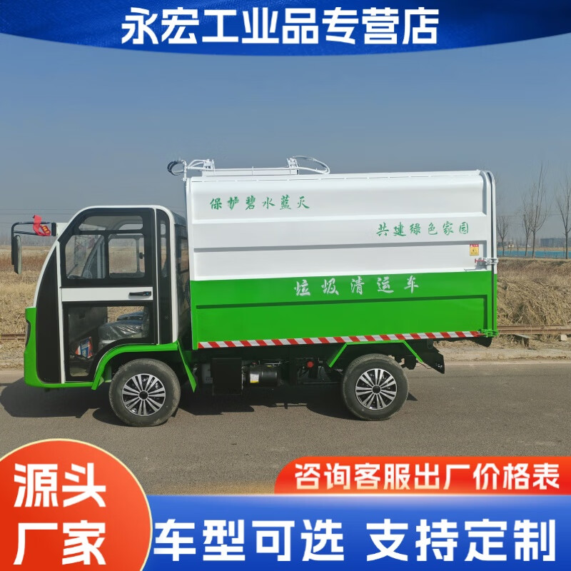 Electric four-wheel hanging bucket garbage truck self-loading and self-unloading garbage removal truck new energy residential property garbage transfer truck electric four-wheel hanging bucket garbage truck 5 cubic meters