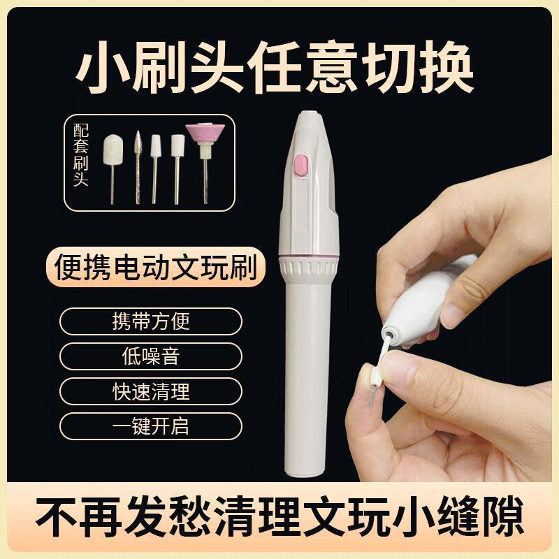 Zuozhixun Electric Wenwan Brush Walnut Primer Artifact Cleaning Gap Steel Wire Nano Brush Head Wenwan Polishing Quick Anti-Alkali Basic 27-piece Set