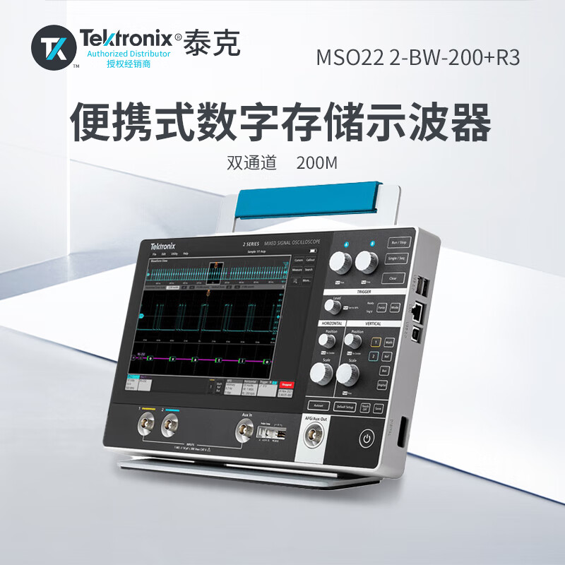 TEKTRONIX MSO22 2-BW-200+R3 portable digital storage oscilloscope dual channel 200M