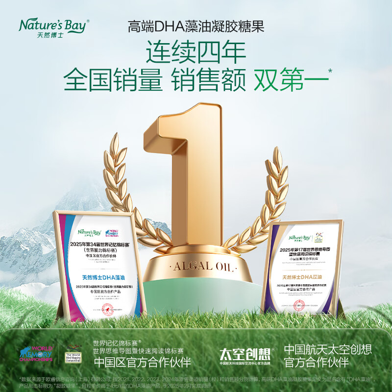 Natural Dr. dha baby newborn dha algae oil infant 0-3 years old baby dha 3-6 years old children can eat gold label, including a total of 50 capsules + 1 bottle of VD 30 capsules * 1 box + 20 capsules * 1 bottle