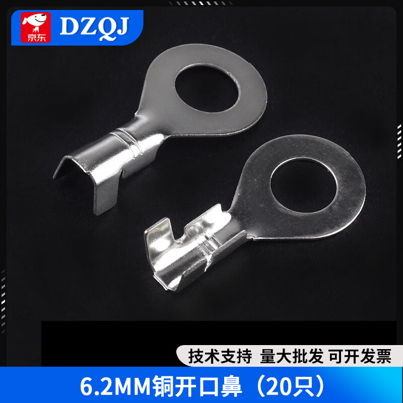 Terminal lug DJ431 cold-pressed terminal terminal copper open nose bare terminal 4.2/3.2 5.2 6.2mm 6.2MM copper open nose (20 pieces)