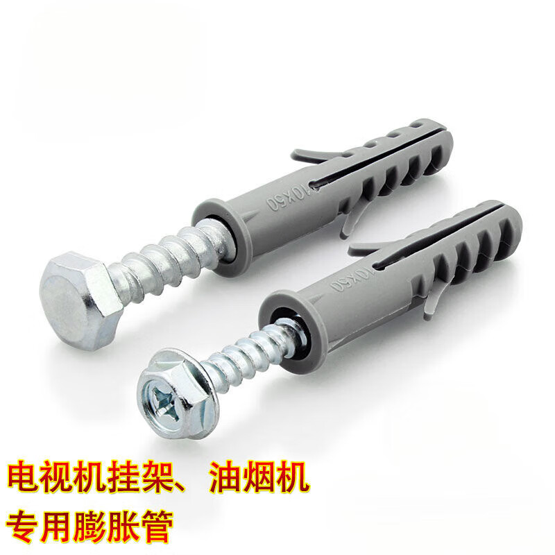 Vinoa 8mm, 10mm, 12mm TV 10 sets of rack mounting range hood expansion screws/external hexagonal plastic nail expansion 10*80 tube + 6*80 hexagonal nails - 10 sets