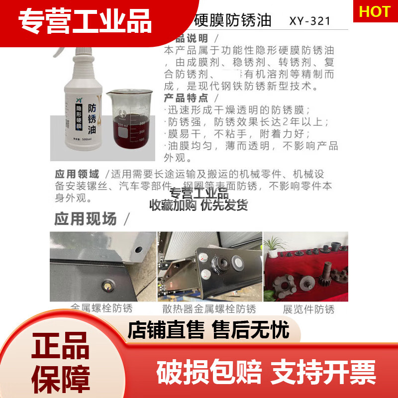 Long-term anti-rust oil for metal surfaces, special long-lasting anti-rust agent for molds, transparent hard film anti-rust oil film for stainless steel, invisible hard film anti-rust oil (500ML)
