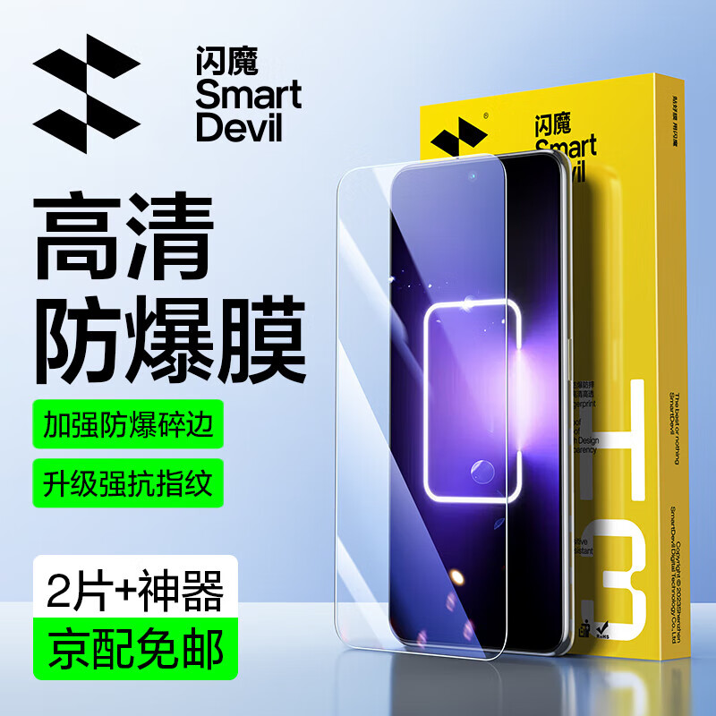 Flash magic suitable for realme GTNeo5 tempered film gt neo5SE mobile phone film universal high-definition anti-explosion anti-fall anti-fingerprint glass protective film GTNeo5/SE enhanced version | electroplating anti-fingerprint 2 pieces + artifact