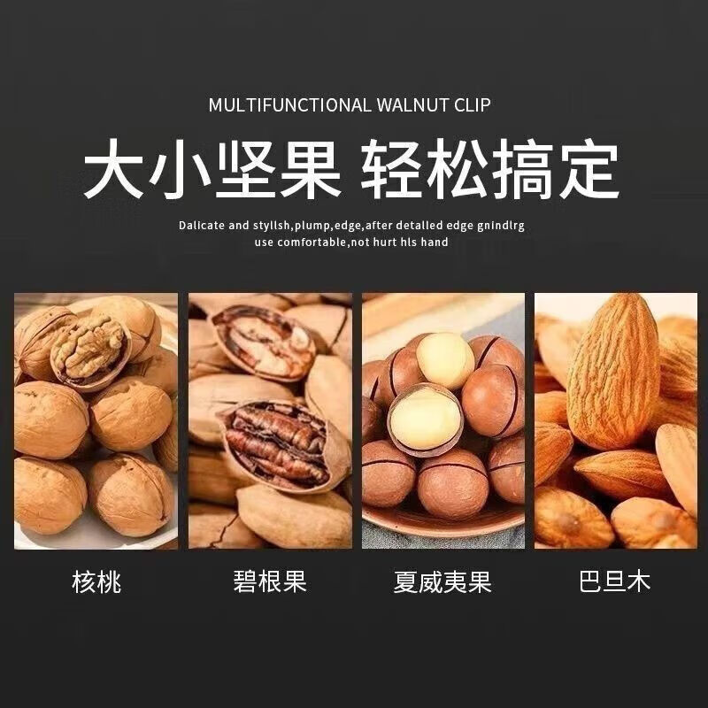 RSRDDY German quality ZWILLING German tail goods aluminum alloy nut clips new multi-functional thickened nut clips two walnut clips