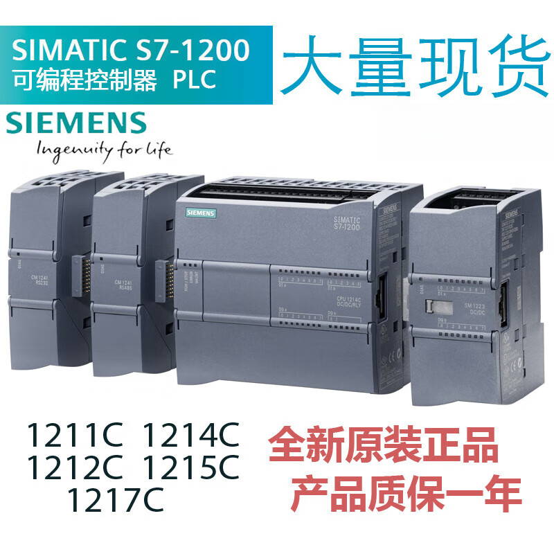 Siemens S71200PLC module CPU1211C/1212C/1214C/1215C/1217 6ES72141HG400XB0DC/DC/Rly