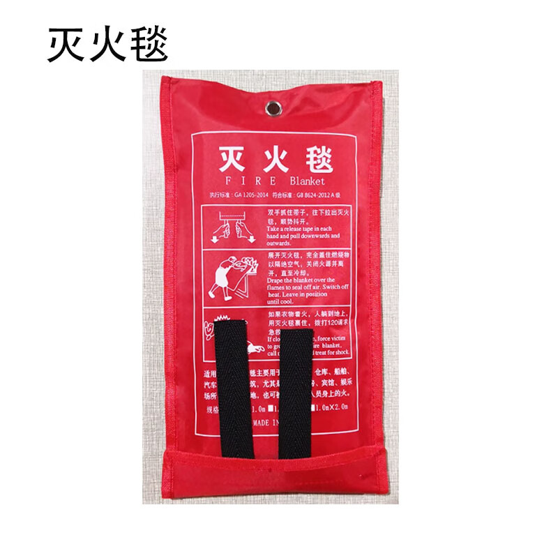 Dongan fire blanket 1200mm*1200mm 1 piece