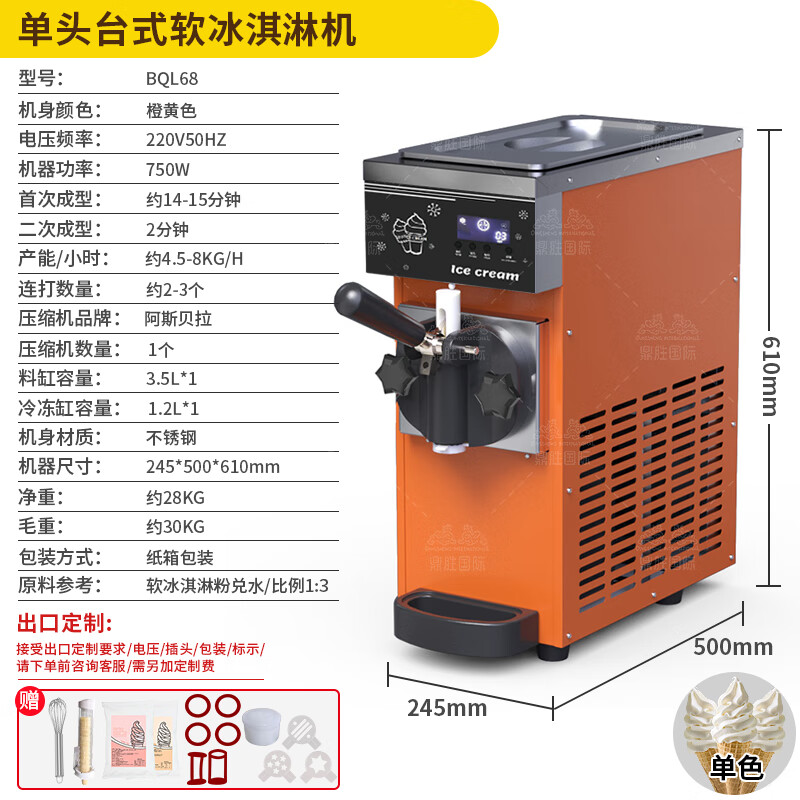 Taochule Ice Cream Machine Commercial Crispy Egg Cone Ice Cream Machine Ice Cream Machine Vertical Desktop Ice Cream Stand Sundae Crispy Cone Fully Automatic Internet Celebrity Ice Cream Machine 68 Orange Desktop | Make 6-8 Pieces | One-Click Cleaning