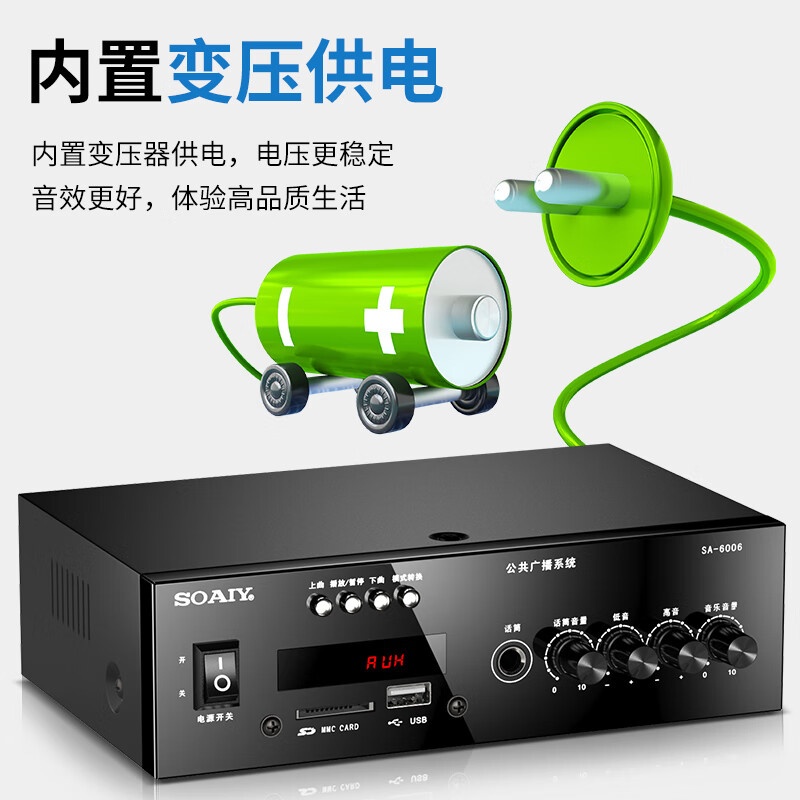 Sony Ericsson (soaiy) SA-6006 high-power constant voltage and constant resistance power amplifier public broadcast ceiling wall-mounted column speaker home power amplifier