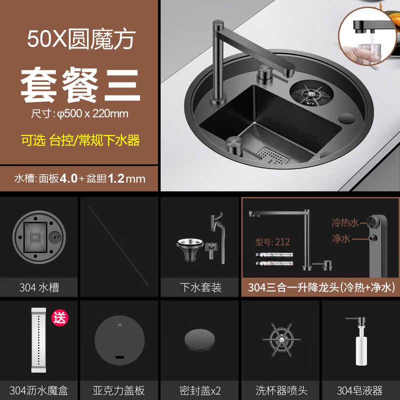 MABATON (MABATON) 50X Rubik's Cube, island bar in the tea room, hidden round sink with high-pressure cup washer, small single tank, package 3-212, with clean faucet and conventional drainer