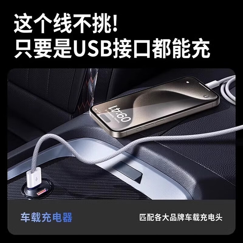Apple USB car data cable carplay computer data transmission iPhone17promax/16/15/143 suitable for Apple 15-17 car cable 1 meter