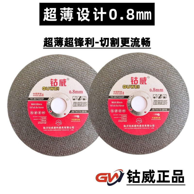 Cobaltway ultra-thin cutting blade 0.8 stainless steel special ultra-thin 107*0.8*16 supreme enhanced super sharp Cobaltway 0.8 ultra-thin sharp 50 pieces