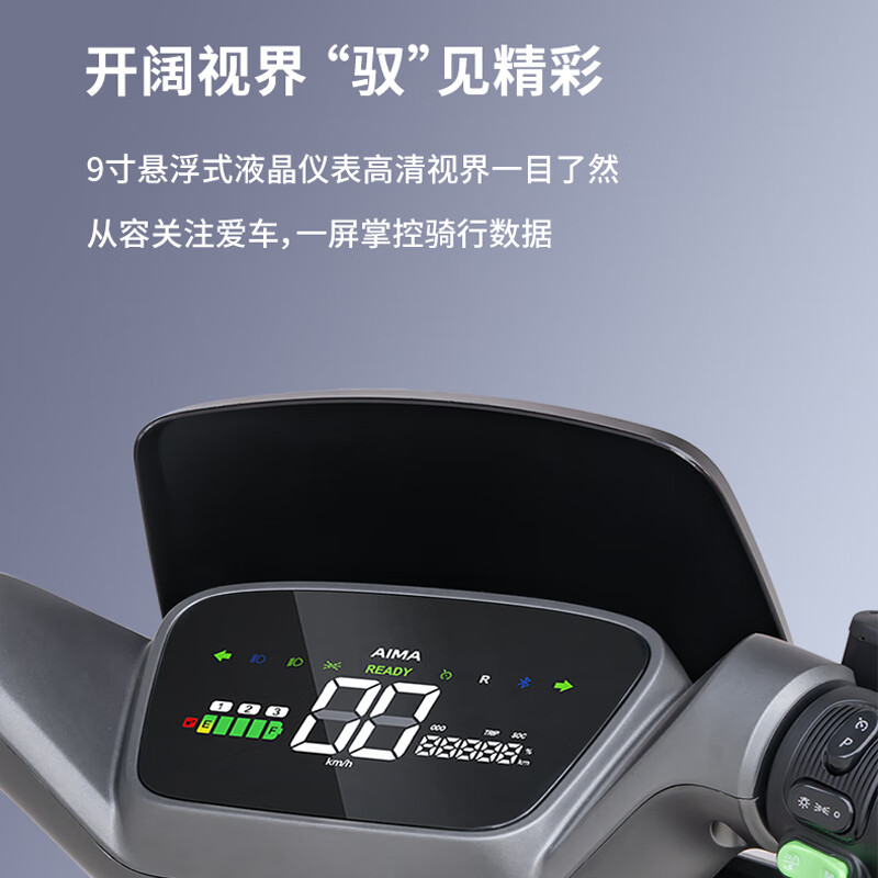 Emma Electric Motorcycle Qihang Long Range Luxury Intelligent Double Battery Scooter Xinchabai