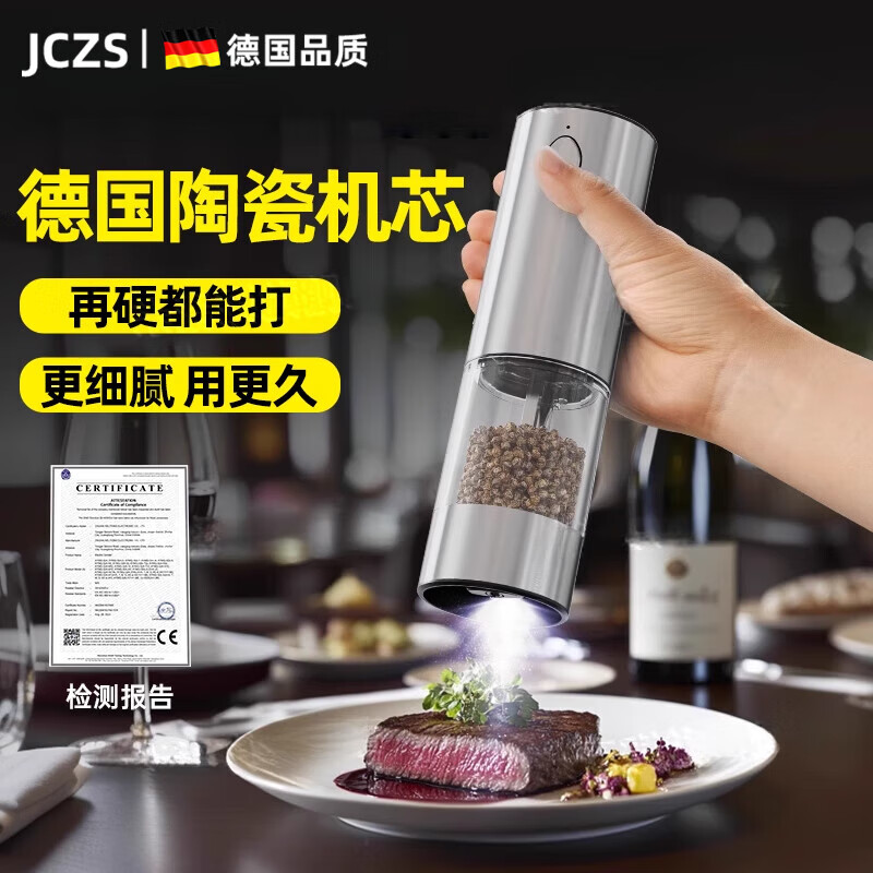 JCZS German brand pepper grinder electric powder machine ultra-fine black pepper particles Sichuan peppercorn sea salt automatic seasoning bottle rechargeable electric grinder