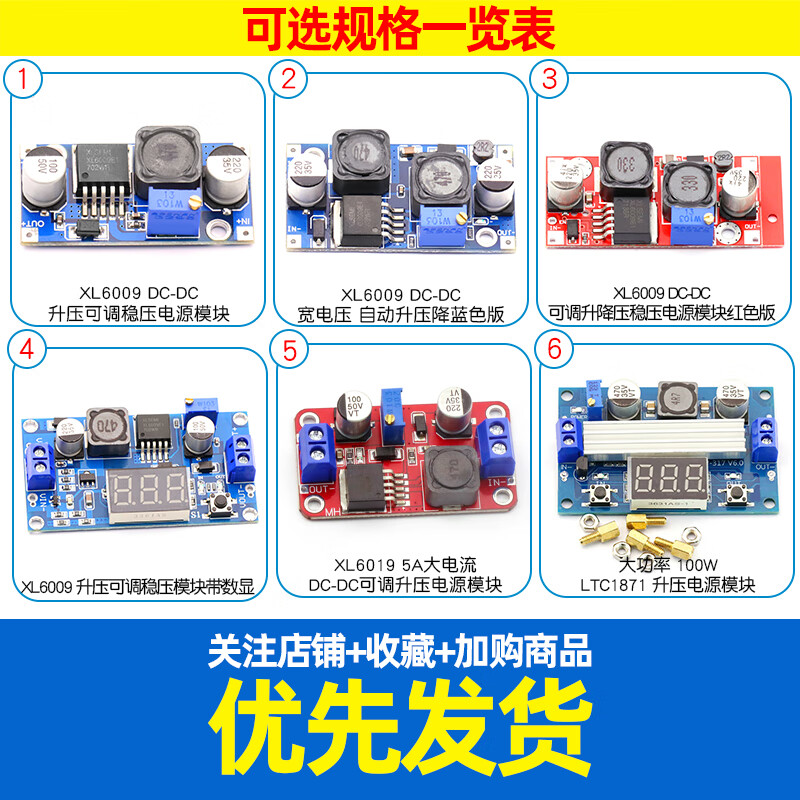 Dafuri XL6009 DC-DC step-up adjustable voltage-stabilized power supply module board outputs 4A current wide voltage 5V12v to 24V