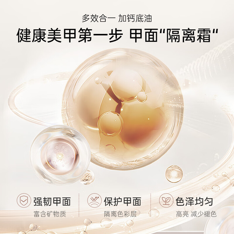 Sweet Color nail polish plus calcium base oil transparent bright nail functional oil nutritional nail oil anti-breakage armor New Year gift