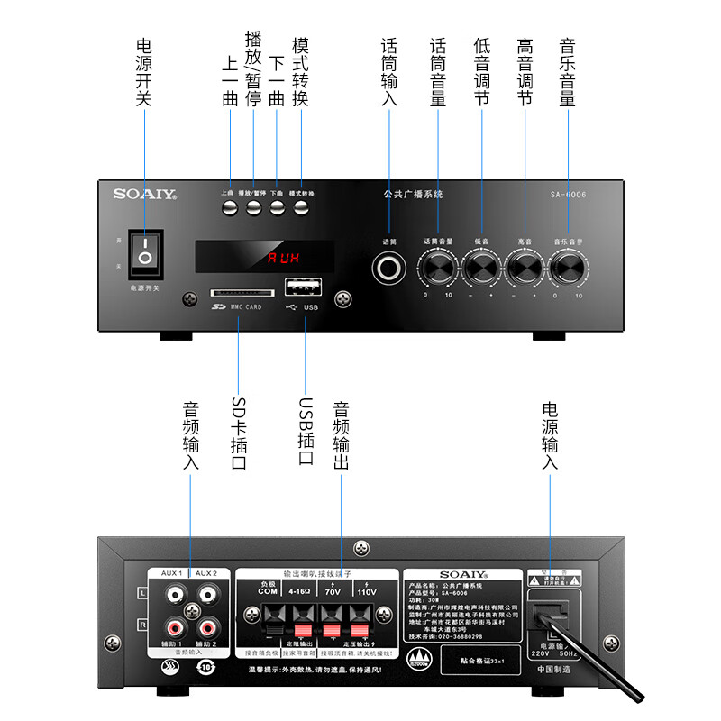 Sony Ericsson (soaiy) SA-6006 high-power constant voltage and constant resistance power amplifier public broadcast ceiling wall-mounted column speaker home power amplifier
