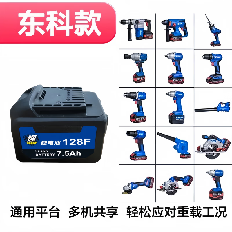 Dongke 21v electric wrench angle grinder battery accessories heavy-duty chainsaw original universal 21v lithium battery charger Dongke 21v universal model 15 core 6.0Ah